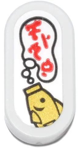 Tile, Round 1 x 2 Oval with Gold Fish and Black Speech Bubble with Red Ninjago Logogram 'FISH' Pattern (Sticker) - Set 71837