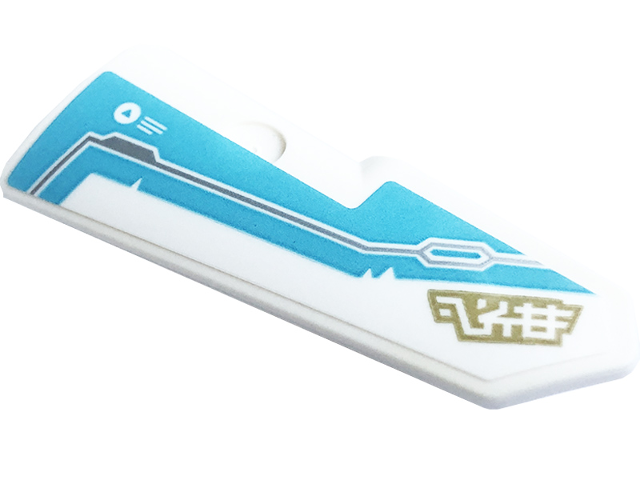 Technic, Panel Fairing #21 Very Small Smooth, Side B with Medium Azure Stripe, Triangle in Circle, Silver Hull Plate Outlines and Gold Ninjago Logogram 'ICE' Pattern (Sticker) - Set 71791