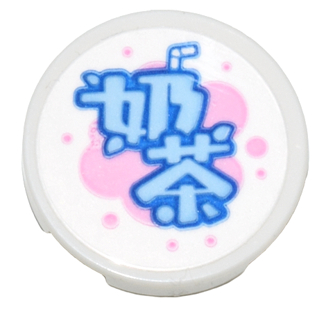 Tile, Round 2 x 2 with Bottom Stud Holder with Bright Light Blue Chinese Logogram '奶茶' (Milk Tea) on Bright Pink Bubbles Pattern (Sticker) - Set 80036