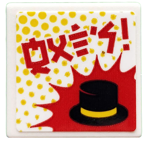 Road Sign 2 x 2 Square with Open O Clip with Red Ninjago Logogram 'HATS!', Black Hat and Yellow Dots Pattern (Sticker) - Set 71708