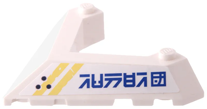 Wedge 6 x 8 Pointed Cutout with Bright Light Yellow Stripes, Blue Ninjago Logogram 'RUNNER' and Letter J in Square Pattern (Sticker) - Set 71785