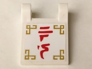 Flag 2 x 2 Square with Red Ninjago Logogram 'PS' on White Background Vertical Pattern (Sticker) - Set 70643