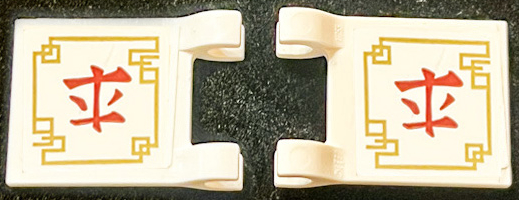 Flag 2 x 2 Square with Dark Red Ninjago Logogram 'Fire' in Gold Frame Pattern on Both Sides (Stickers) - Set 71753