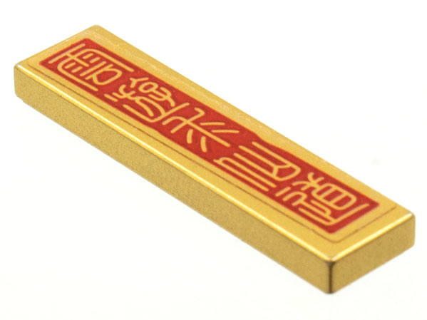 Tile 1 x 4 with Chinese Logogram Stamp Script '雲遊來仙道' (Travel by Cloud on Immortal Road) Pattern (Sticker) - Set 80024