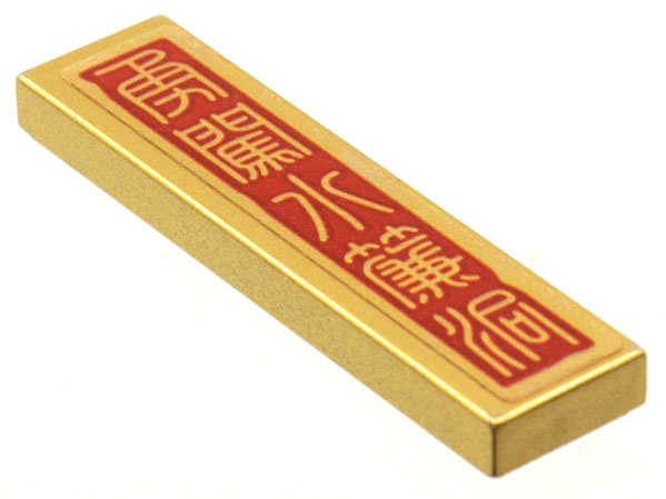 Tile 1 x 4 with Chinese Logogram Stamp Script '勇闖水簾洞' (Brave Rush to Water Curtain Cave) Pattern (Sticker) - Set 80024