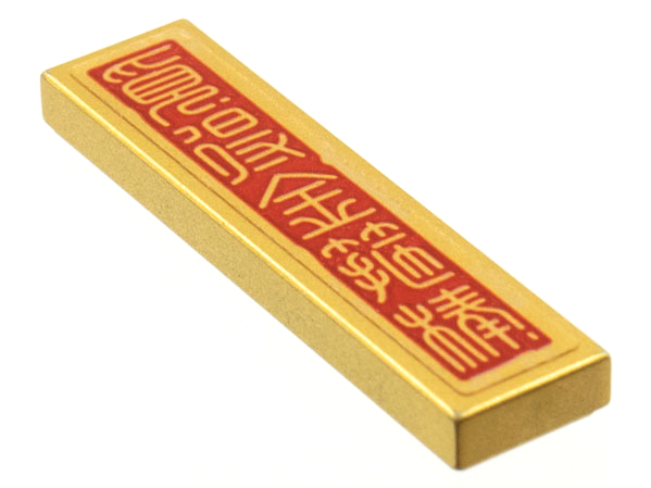 Tile 1 x 4 with Chinese Logogram Stamp Script '覓得金箍棒' (Find Monkey King's Staff) Pattern (Sticker) - Set 80024