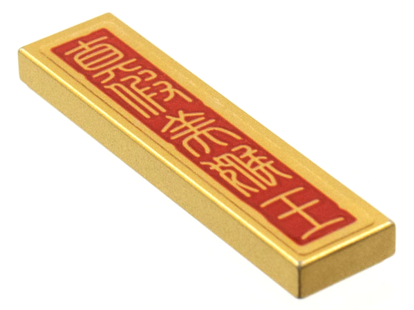 Tile 1 x 4 with Chinese Logogram Stamp Script '真假美猴王' (True or False Beautiful Monkey King) Pattern (Sticker) - Set 80024