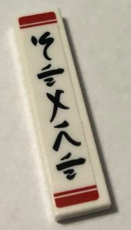 Tile 1 x 4 with Black Ninjago Logogram 'START' and Red Stripes Pattern (Sticker) - Set 70670