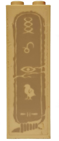 Brick 1 x 2 x 5 with Hieroglyphs, Eye in Middle Pattern (Sticker) - Set 7621