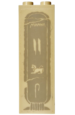 Brick 1 x 2 x 5 with Hieroglyphs, Lion in Middle Pattern (Sticker) - Set 7621