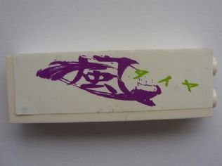 Brick 1 x 2 x 5 with Purple Paint and Lime Symbols on White Background Pattern (Sticker) - Set 8161