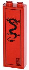 Brick 1 x 2 x 5 with Black Dragon and Asian Characters Pattern (Sticker) - Set 70505