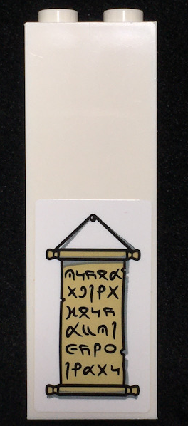 Brick 1 x 2 x 5 with Hanging Scroll with Runes Pattern (Sticker) - Set 76108