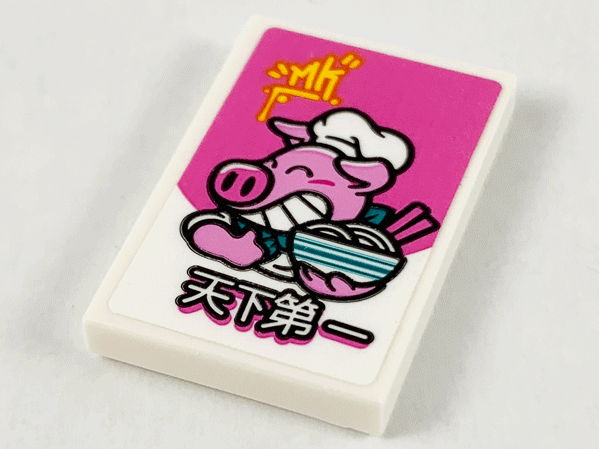 Tile 2 x 3 with Dark Pink Background, Pigsy, and Chinese Logogram '天下第一' (World First) Pattern (Sticker) - Set 80012