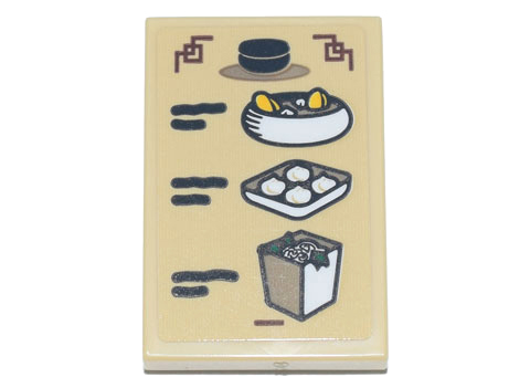 Tile 2 x 3 with Menu, Black Bowl with Lid, Bowl of Soup, Plate of Dim Sum Dumplings, Container of Ramen Pattern (Sticker) - Set 71741