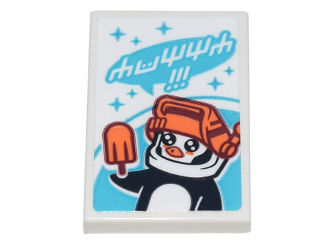 Tile 2 x 3 with Ninjago Logogram 'YUMMY!!!' and Ice Planet Penguin Mascot with Orange Popsicle Pattern (Sticker) - Set 71741