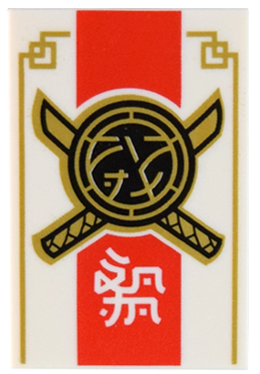 Tile 2 x 3 with Black and Gold Crossed Swords and Core Logo, White Ninjago Logogram 'DOJO', Thick Red Stripe, and Gold Trim Pattern