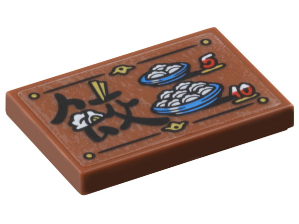 Tile 2 x 3 with Dumplings Menu, Chinese Logogram '餃' (Dumpling) and Number 5 and 10 Pattern (Sticker) - Set 80116