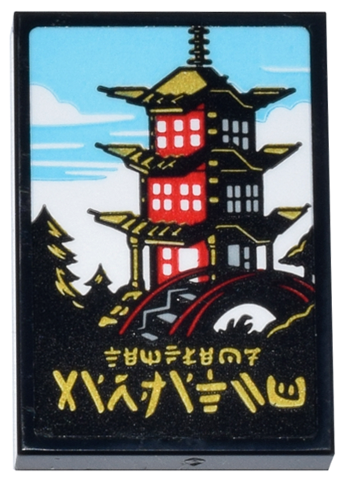 Tile 2 x 3 with Red and Gold Temple, Bridge and Ninjago Logogram 'TEMPLE OF AIRJITZU', Medium Azure Sky and White Clouds Pattern (Sticker) - Set 71837