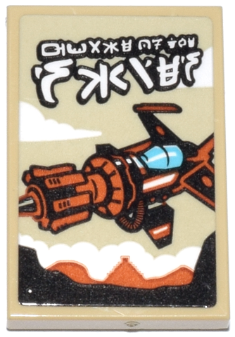 Tile 2 x 3 with Black and White Ninjago Logogram 'QUAKE OF THE SKIES', Dark Orange Boulder Blaster Airplane, Mountains and Clouds Pattern (Sticker) - Set 71837