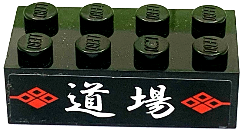 Brick 2 x 4 with Red Signs and White Japanese Logogram '道場' (Dojo) Pattern (Sticker) - Set 2504