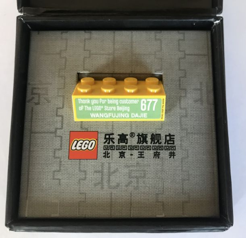 Brick 2 x 4 with 'Thank you for being customer of The LEGO Store Beijing WANGFUJING DAJIE' Pattern (Sticker)