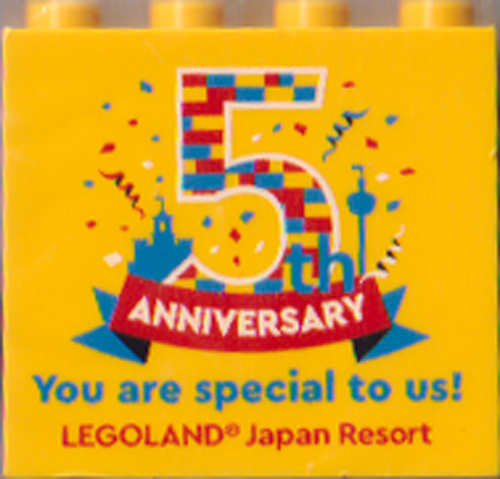 Brick 2 x 4 x 3 with LEGOLAND Japan Resort, '5th ANNIVERSARY' and 'You are special to us!' Pattern