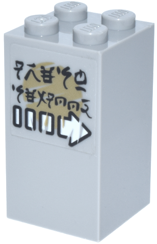 Brick 2 x 2 x 3 with Black and White Arrow and Ninjago Logogram 'FRESH SEAFOOD' on Gold Circle Pattern (Sticker) - Set 70657