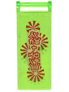 Flag 7 x 3 with Bar Handle with Dark Red Pinwheels, Ninjago Logogram 'RICE + SHINE' and Gold Circles Pattern (Sticker) - Set 70620