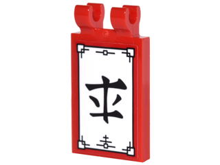 Tile, Modified 2 x 3 with 2 Clips with Ninjago Logogram 'Fire' on White Sign with Black Border Pattern (Sticker) - Set 70627