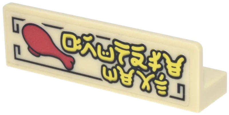 Panel 1 x 4 x 1 with Red Chicken Drumstick and Yellow Ninjago Logogram 'GRUNDLE MEAT' Pattern (Sticker) - Set 70657