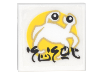 Tile 2 x 2 with White Crab with Black Eyes, Yellow Circle and Black Ninjago Logogram 'SUSHI' Pattern (Sticker) - Set 70620
