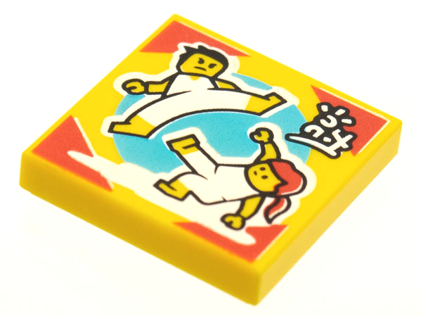 Tile 2 x 2 with BeatBit Album Cover - Two Minifigures Dancing Capoeira Pattern
