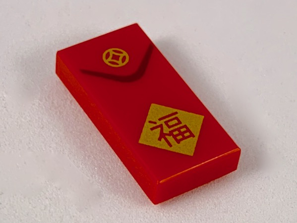 Tile 1 x 2 with Envelope Flap and Chinese Logogram '福' (Luck) in Gold Diamond Pattern