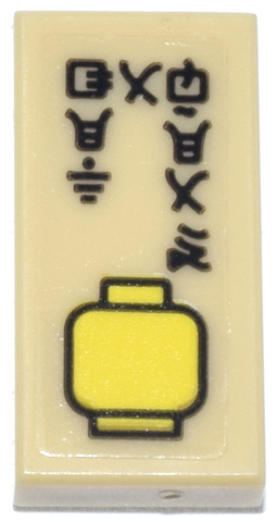 Tile 1 x 2 with Yellow Minifigure Head and Black Ninjago Logogram 'GET A HEAD' Pattern (Sticker) - Set 70657