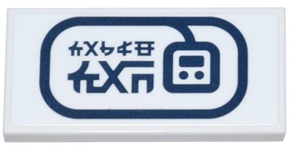 Tile, Modified 2 x 4 Inverted with Dark Blue Oval and Ninjago Logogram 'CABLE CAR' Pattern (Sticker) - Set 71799