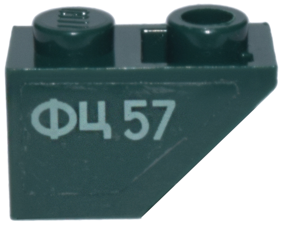 Slope, Inverted 45 2 x 1 with Sand Green Cyrillic Characters 'ФЦ 57' (FTS 57) Pattern Model Left Side (Sticker) - Set 7625