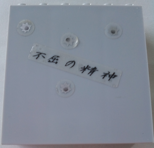 Brick 1 x 6 x 5 with 4 Bullet Holes and Asian Characters Pattern (Stickers) - Set 7709