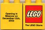 Duplo, Brick 1 x 2 x 2 with The LEGO Store Moscow 2002 Pattern