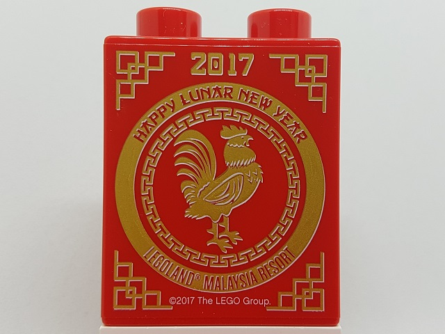 Duplo, Brick 1 x 2 x 2 with Happy Lunar New Year 2017 LEGOLAND Malaysia Resort Pattern