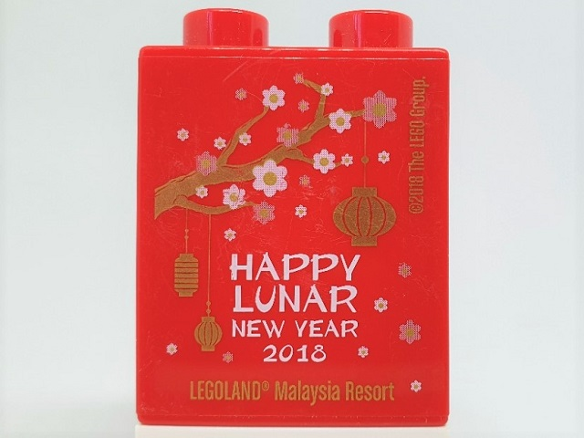 Duplo, Brick 1 x 2 x 2 with HAPPY LUNAR NEW YEAR 2018 LEGOLAND Malaysia Resort Pattern