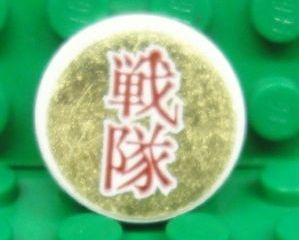 Tile, Round 2 x 2 with Dark Red Japanese Logogram '戦隊' (Squadron) on Gold Background Pattern (Sticker) - Set 8107