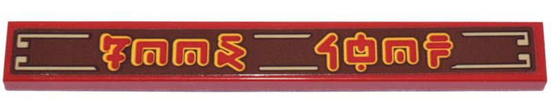 Tile 1 x 8 with Red and Yellow Ninjago Logogram 'FOOD SHOP' on Reddish Brown Background Pattern (Sticker) - Set 70657