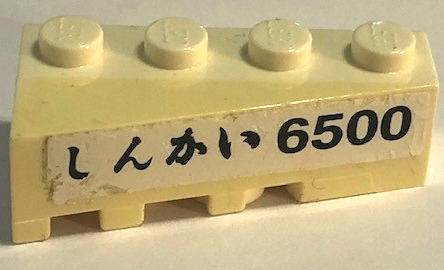 Wedge 4 x 2 Right with Black Japanese Logogram 'しんかい' (Shinkai) and '6500' Pattern (Sticker) - Set 21100