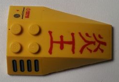 Wedge 6 x 4 Triple Curved with Vent Grille and Red Japanese Logogram '炎王' (Flame King) Pattern (Stickers) - Set 7712