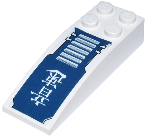 Slope, Curved 6 x 2 with White Japanese Logogram '音速' (Speed of Sound) and Stripes on Dark Blue Background Pattern (Sticker) - Set 8103