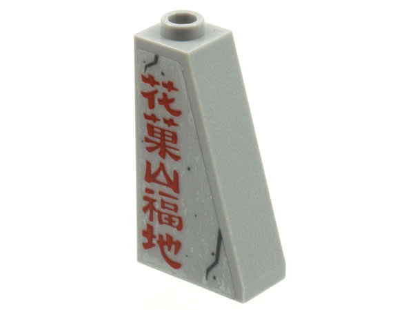 Slope 75 2 x 1 x 3 Hollow Stud with Red Chinese Logogram '花菓山福地' (Flower Fruit Mountain Blessed Land) Pattern (Sticker) - Set 80024