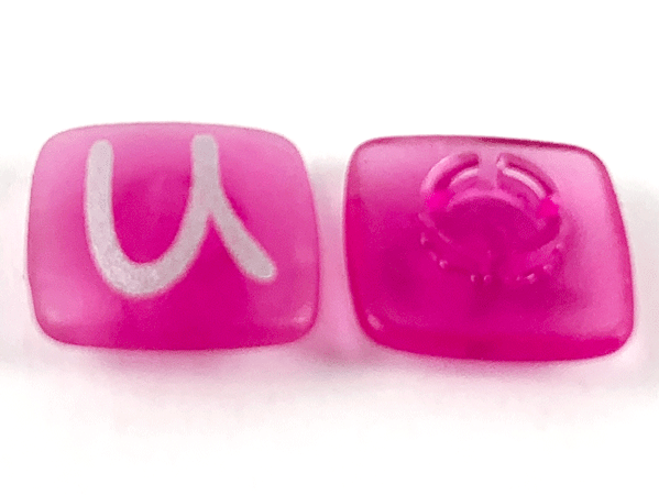 Clikits, Icon Square 2 x 2 Small with Pin, Frosted with Silver Capital Letter U Pattern