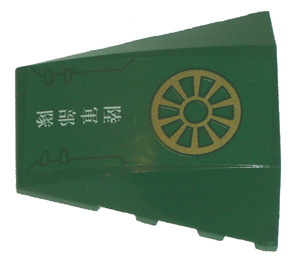 Wedge 4 x 4 Triple Curved No Studs with Gold Wheel and Japanese Logogram '陸軍部隊' (Army Units) Pattern (Sticker) - Set 8100