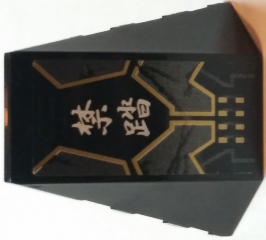 Wedge 4 x 4 Triple Curved No Studs with White Chinese Logogram '禁踏' (No Step) and Pearl Dark Gray Panels with Gold Outlines Pattern (Sticker) - Set 70723